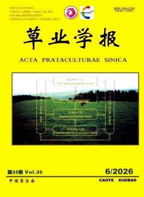 草业学报封面